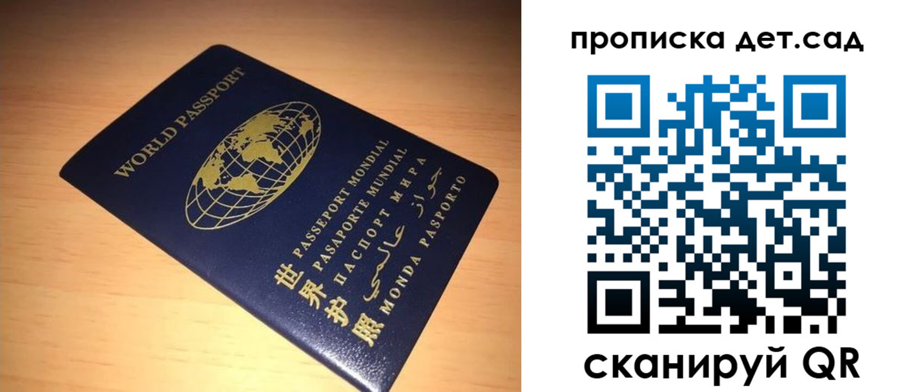 прописка для военкомата в Клине