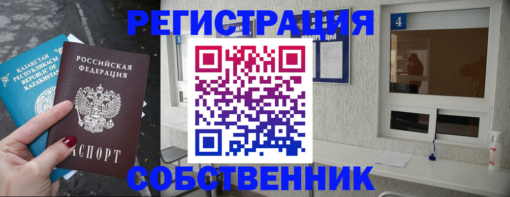 прописка поиск в Клине