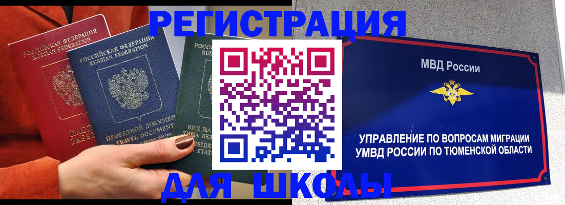 временная регистрация законно в Клине