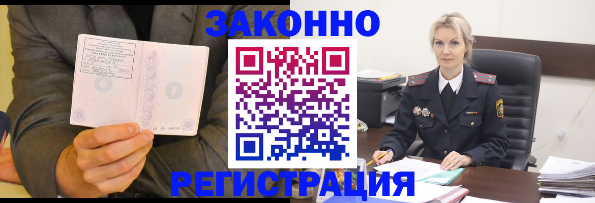временная регистрация в Клине